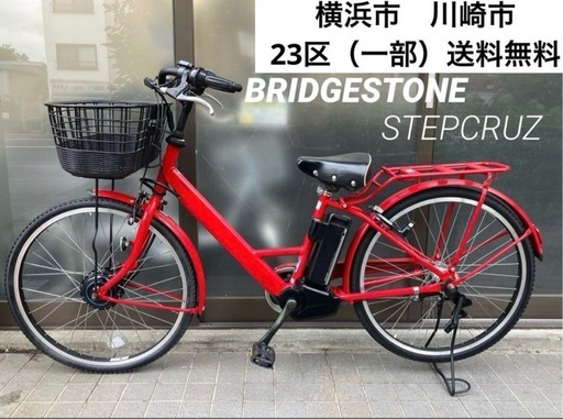 BRIDGESTONE 「ブリヂストン」STEPCRUZe（ステップクルーズe