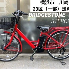 電動自転車 №4463 ブリヂストン ステップクルーズ 26イン...