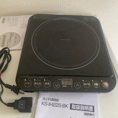 美品‼️ IHコンロ