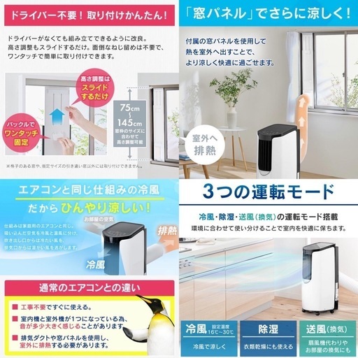 I688 ? ジモティー限定価格！ 2022年製の高年式♪ アイリスオーヤマ ポータブルクーラー 4.5～7畳用 ⭐ 動作確認済 ⭐ 