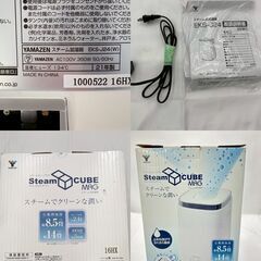 【❗️✨即使用OK✨❗️】YAMAZEN スチームキューブ MAG ホワイト｜加湿能力8.5畳の画像