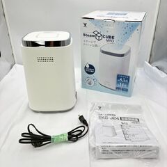 【❗️✨即使用OK✨❗️】YAMAZEN スチームキューブ MA...
