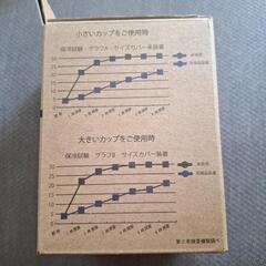 真空２wayアイスカップホルダー　未使用の画像