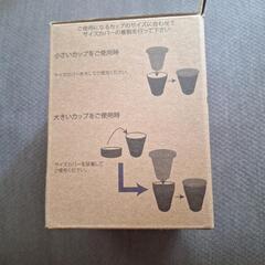 真空２wayアイスカップホルダー　未使用の画像