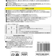 小動物のトイレ&お砂場の画像