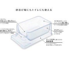 小動物のトイレ&お砂場の画像