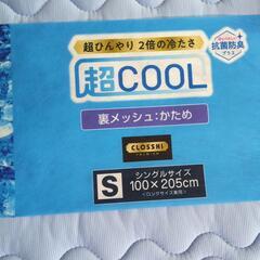 シングルサイズ　超ひんやりパッドの画像