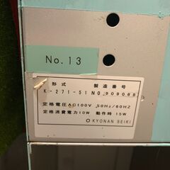 2024年発行新札不可　券売機の画像