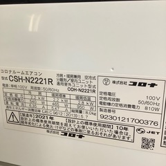 CORONA コロナ 壁掛けエアコン CSH-N2221R 2021年製【トレファク 川越店】