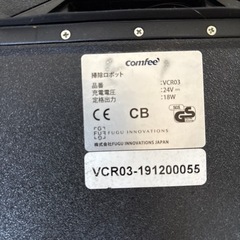ロボット掃除機の画像