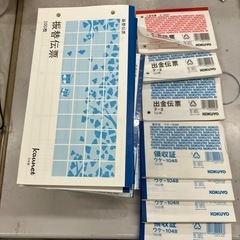 事務用経理伝票用紙