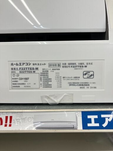 ⭐春日市🌟エアコン🌟ダイキン🌟DAIKIN🌟2.2Kw🌟6畳用🌟F22TTES