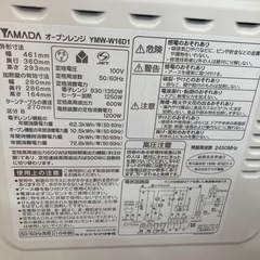 YAMADAオーブンレンジの画像