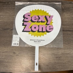 SexyZone ジャニーズ うちわ コンサート用 グッズの画像