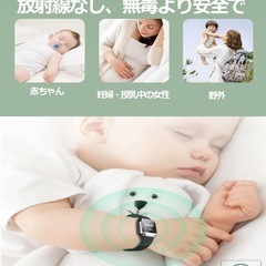 【新品】蚊除けリング 2個セット　時計、体温の画像