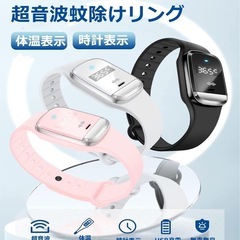 【新品】蚊除けリング 2個セット　時計、体温の画像