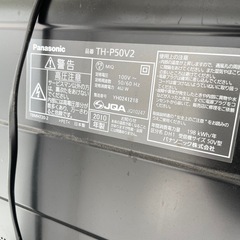 Panasonic50インチ！
の画像