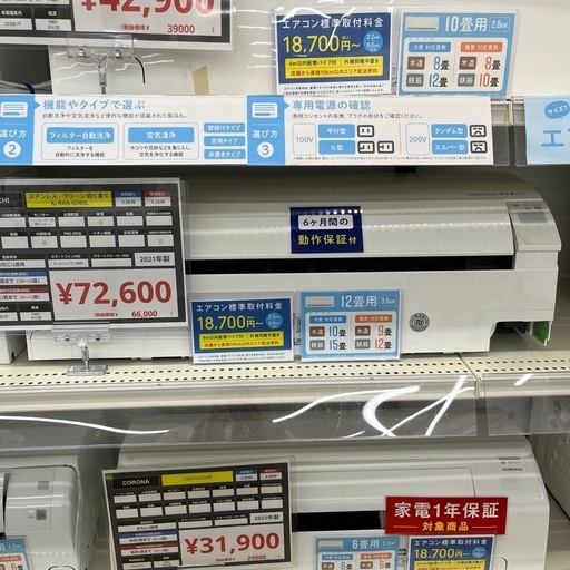 HITACHI（ヒタチ）3.6kw おもに10畳 ルームエアコンのご紹介です！