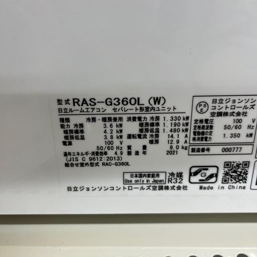 HITACHI（ヒタチ）3.6kw おもに10畳 ルームエアコンのご紹介です！