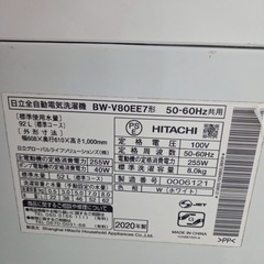 【D-435】日立全自動電気洗濯機 BW-V80EE7#の画像