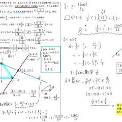 京大卒×教員歴10年のプロ講師が導く、静岡発オンライン数学個別指導の画像
