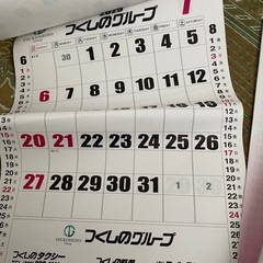 カレンダーの画像