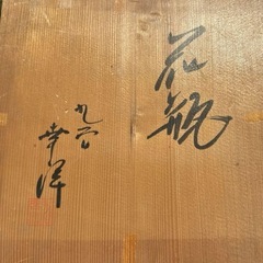 花瓶　九谷焼の画像