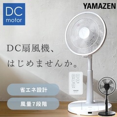 YAMAZEN 扇風機の画像
