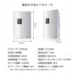 除湿機 コンプレッサー 小型 除湿器  衣類乾燥 除湿乾燥機 空気清浄機  コンプレッサー式  2200ML 強力  コンプレッサーの画像