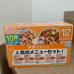 和光堂】ベビーフード 12ヶ月 まとめ売り