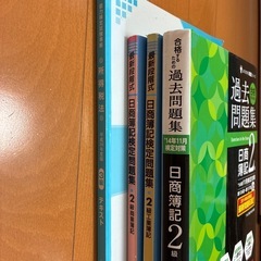 【今月末まで】日商簿記二級問題集　他の画像