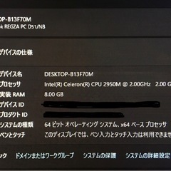 TOSHIBA Dynabook REGZA PC D51/PD51NBP-SHA  ☆Windows11バージョンアップ済みの画像