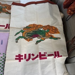 昭和レトロキリンビール前掛けセットの画像