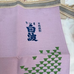 昭和レトロキリンビール前掛けセットの画像