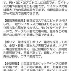 モバイル充電の画像