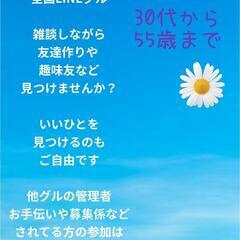 現在女子のみの募集です！