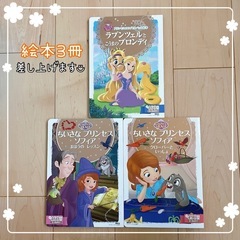 183 : 絵本3冊 差し上げます◡̈♥︎ 