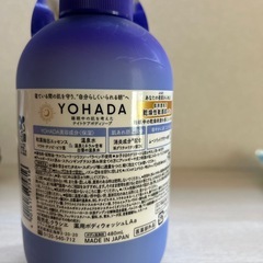 YOHADAボディーソープの画像