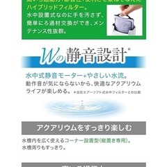 ジェックス GEX サイレントフロースリム ホワイトSP ハイブリッドフィルターの画像