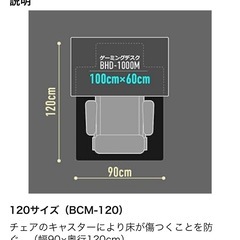 Bauhutte　チェアマット (キャスター音軽減にもの画像