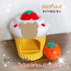 191 : Benesse ＊ ちゃれんじベビー 
1歳のお誕生...