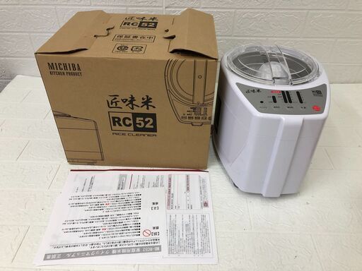 珍しい  山本電気 家庭用精米機 道場六三郎監修 匠味米 MB-RC52/W 米・雑穀・粉類