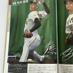 阪神タイガース公式イヤーブック　2024 S_192の画像