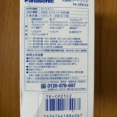 Panasonic　TK-CP21C2 交換用カートリッジ×2個の画像