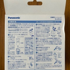 Panasonic　TK-CP21C2 交換用カートリッジ×2個の画像