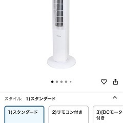 タワー扇風機