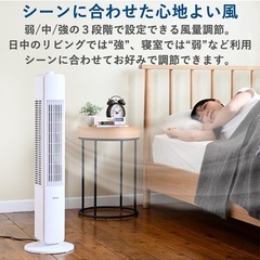 【予定者決定中】タワー扇風機の画像