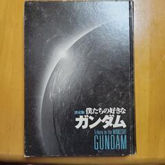 僕たちの大好きなガンダムの画像