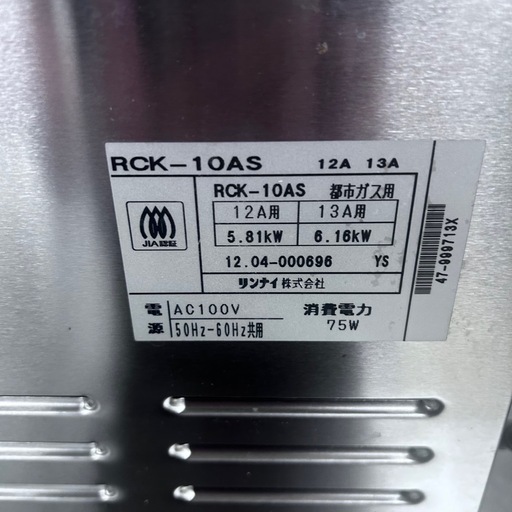 6115 リンナイガスオーブン 2012年製涼厨 RCK-10AS 都市ガス用