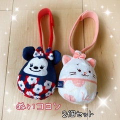 189 : ぬいコロン 2個セット
